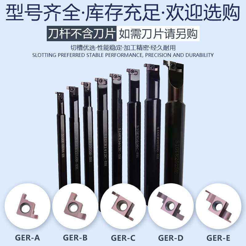 数控内孔小径端面切槽刀杆SIGEL0808A/1210B/1412C抗震车床刀杆