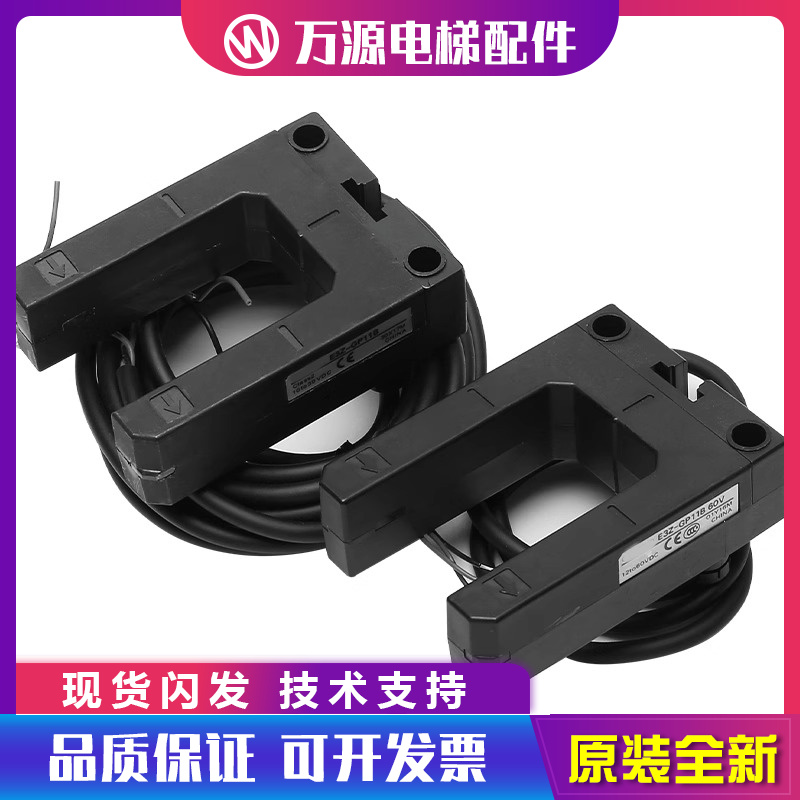 电梯光电开关平层感应器E3Z-GP11B博林特适用蒂森电梯配件全新