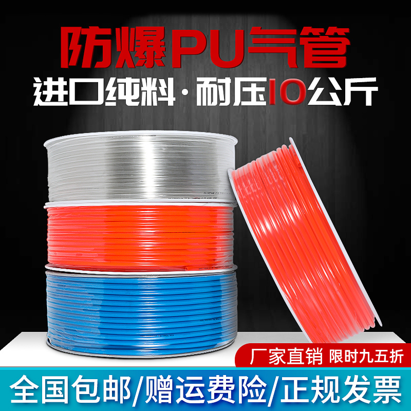 凯西特pu气管8*5mm空压机气管10x6.5/12x8mm高压透明气动软管