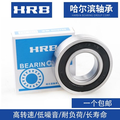 哈尔滨HRB轴承16034 16036 16038 16040 16044 16048 16052 M