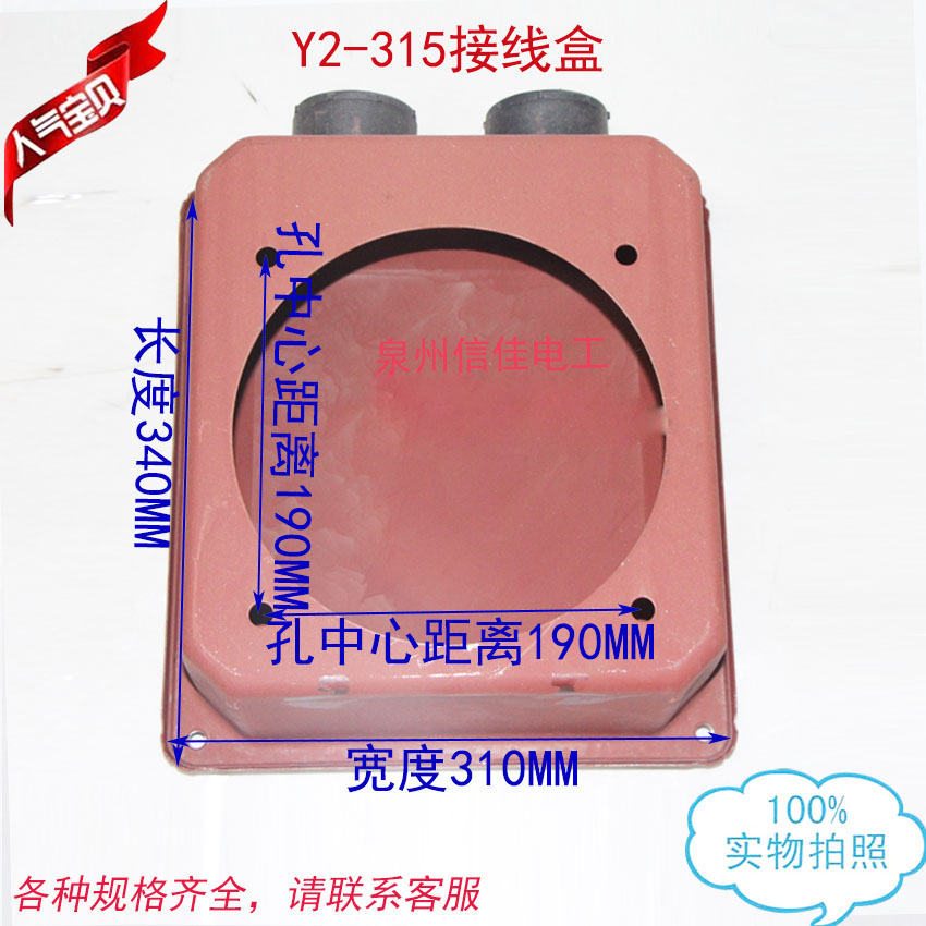 电机配件接线盒 三相电机铁皮线盒Y2-315铁皮盒/接线盖110-132KW