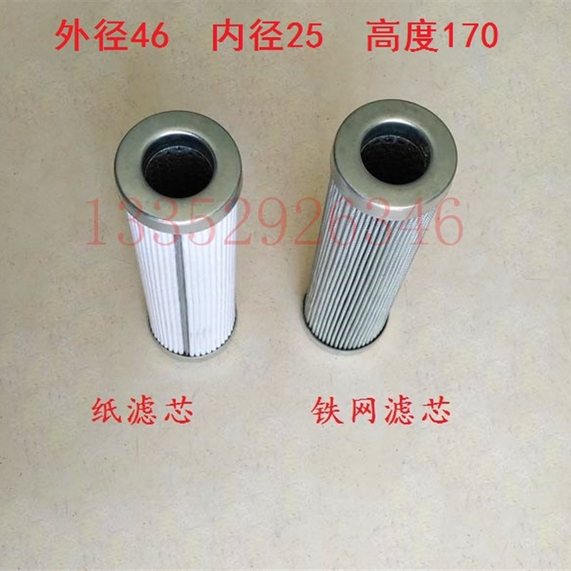 罗兰机油滤芯 铁网滤芯 纸滤芯 R700油格 罗兰700过滤器