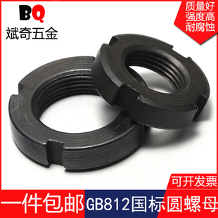 M105 M300国标圆螺母开槽锁紧螺母止退防松锁母四槽螺母并帽GB812