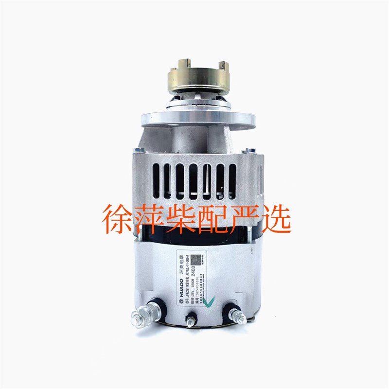 A774ZL-11-002交流发电机上柴12缸135柴油机专用发电机JFZ2811N-Y