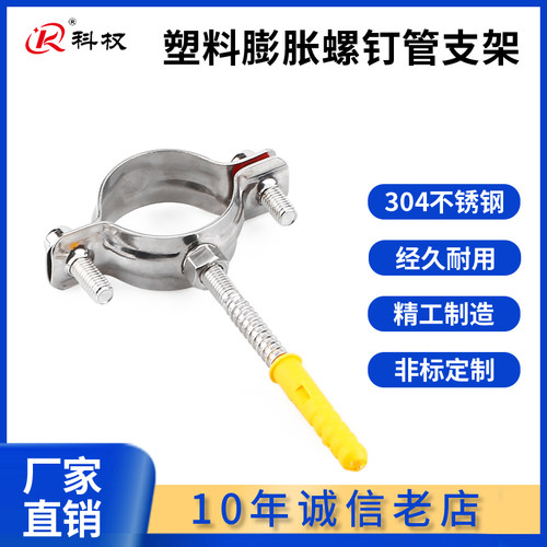 304不锈钢卡扣管支架螺丝钉固定钢管抱箍管夹PPR水管卡子卡箍管卡