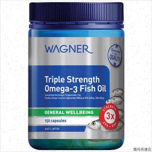 澳洲直郵Wagner瓦格納三倍含量150粒深海魚(yú)油膠囊OMEGA 3中老年