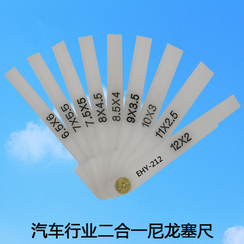 奔驰汽车订制款尼龙塞尺pom材质 扇形塑料塞尺2-12mm支持订制