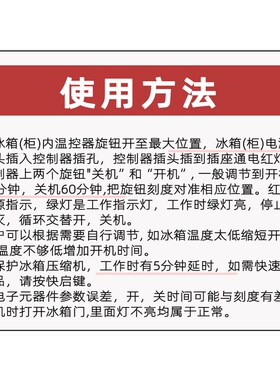 波茵B-196B冰箱知音定时器冰箱伴侣电子温控器节能保护器计时器