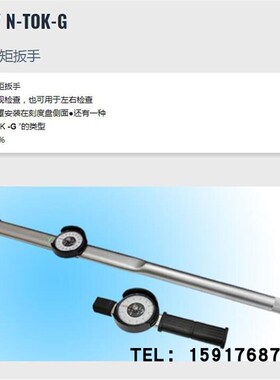 日本中村KANON表盘扭力扳手60TOK-G刻度盘式扭矩扳手