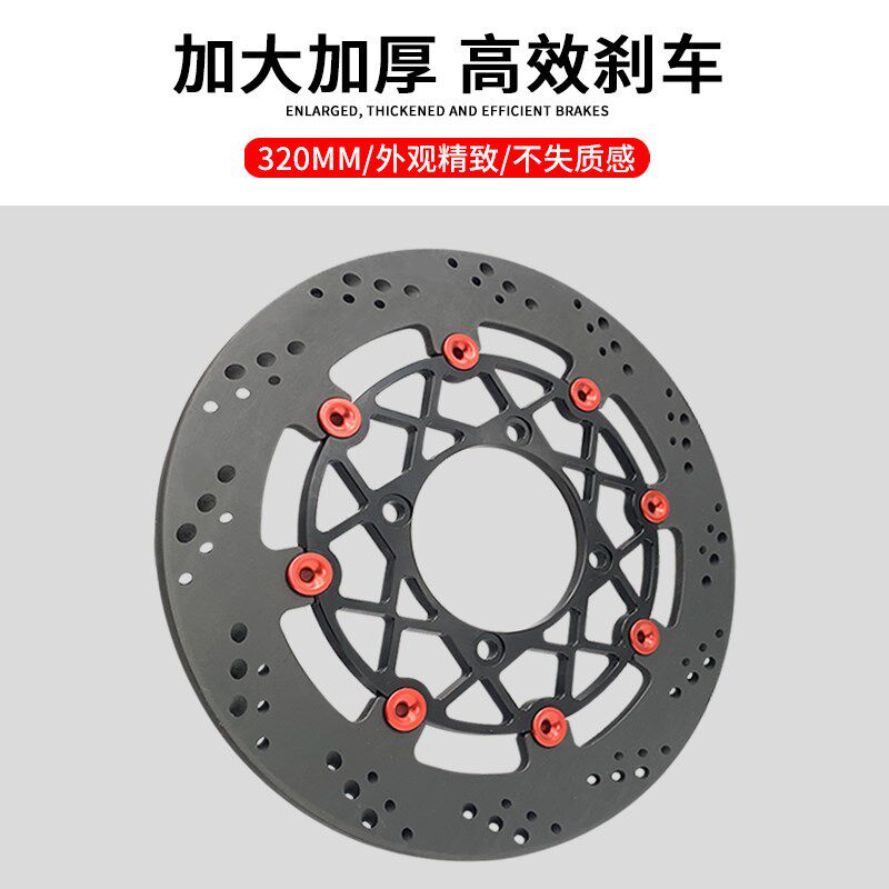 适用于 川崎ZX-6R 636改装后轮加大加厚球墨铁铸浮动320MM刹车盘