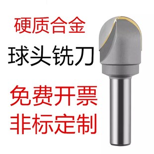 球头铣刀球刀镶硬质合金钨钢直柄焊接R4R5R6R7R8R9圆弧不锈钢圆刀
