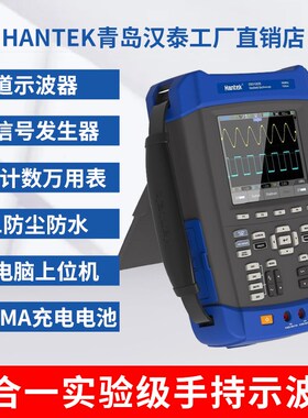 汉泰Hantek DSO8072E DSO8102E DSO8152E DSO8202E 手持示波器