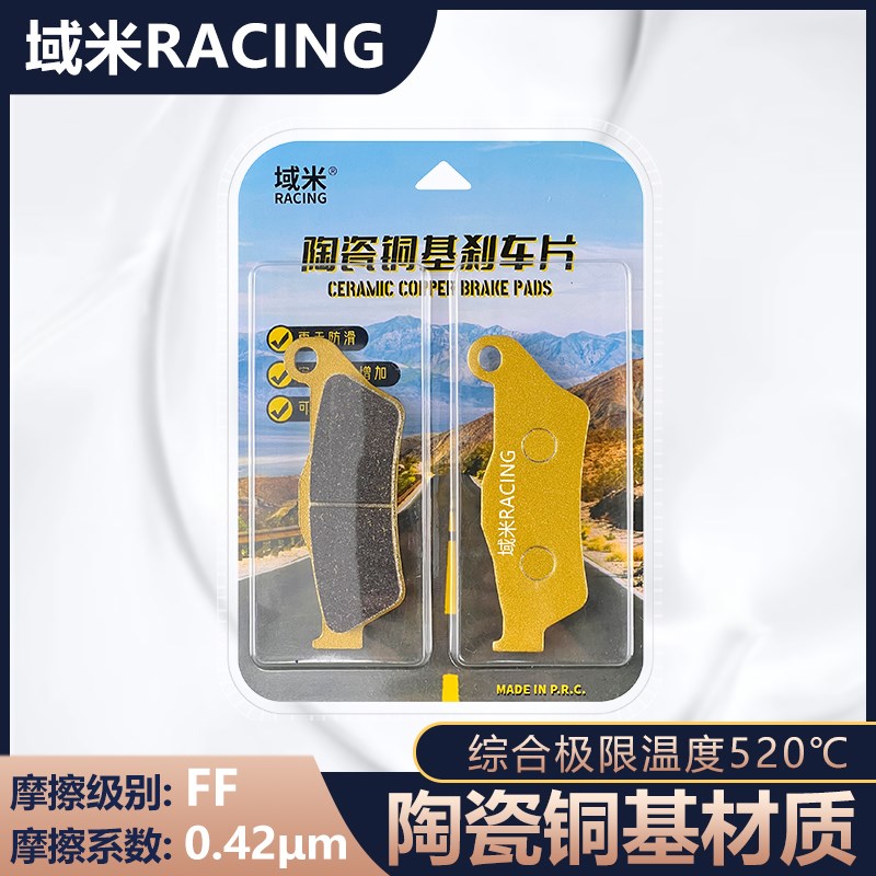 适用春风极核AE6+电动车摩托车前后刹车片高性能音静音耐磨碟刹皮