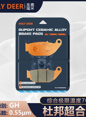 杜邦超合金刹车适用力帆KPS/KPT/KPM191 239碟刹皮制动片改装配件