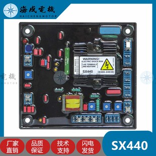 SX440稳压板AS440调压板SX460发电机自动电压调节器AVR励磁稳压板