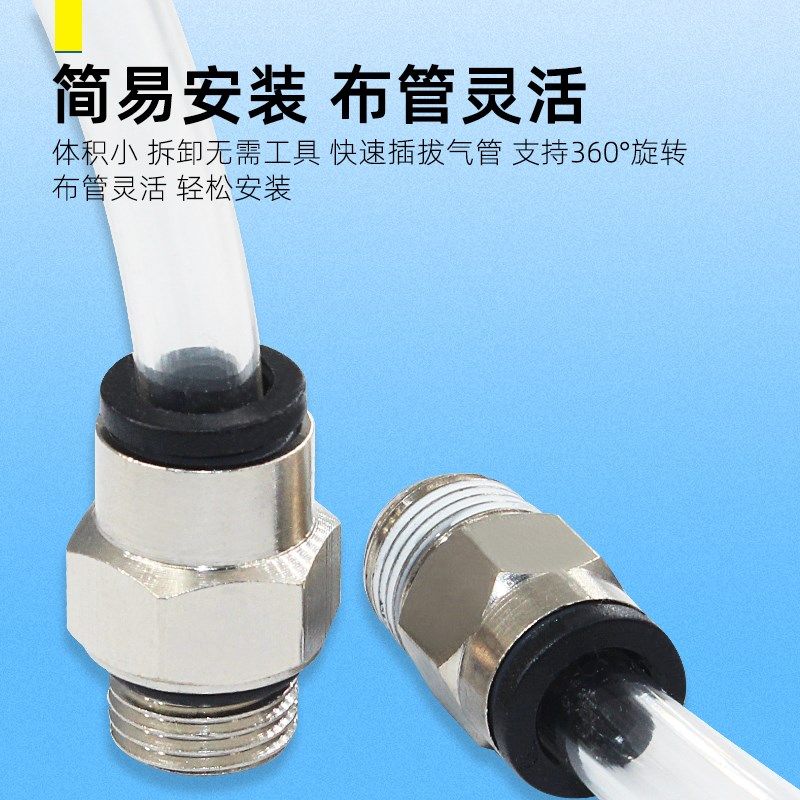 气动气管微型迷你螺纹接头PC2/3/4-M3/M4/M5/M6/M8/01快插直通头,搬运/仓储/物流设备,其他起重搬运设备,淘宝优惠券,粉丝福利购,淘宝优惠卷