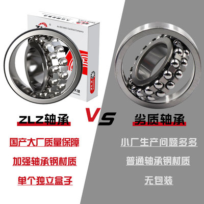 哈尔滨调心球轴承1026 1027 1028 1029调心1035