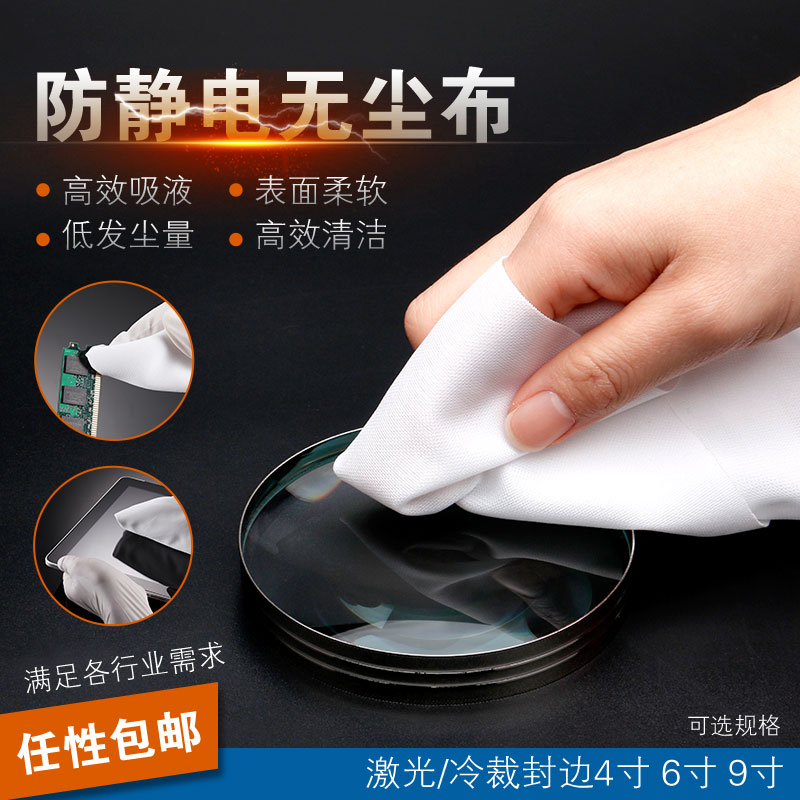 无尘布1009无尘擦拭布9寸化纤布WIP-1009D 9*9150片/包