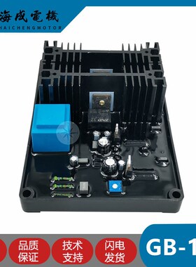GB130稳压板GB130B发电机调压板PEB300有刷发电机DX-11励磁调节器