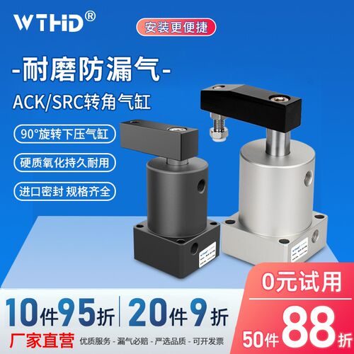 ACK小型气动90度180旋转下压转角气缸SRC25/32/40/50/63X90-R/L