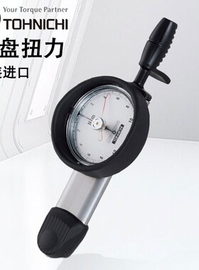 正品东日DB1.5N4 3 6 12N 25N 50N 100N 200N 280N-S表盘扭力扳手