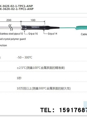 原装日本ANRITSU高性能表面温度探头SX-174E/K-01-1-TPC1-ASP/ANP