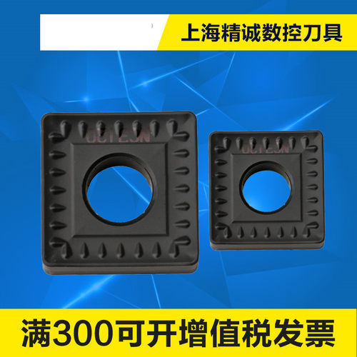 KORLOY韩国克洛伊数控刀片SNMM190612-GH NC3120 加工调质钢