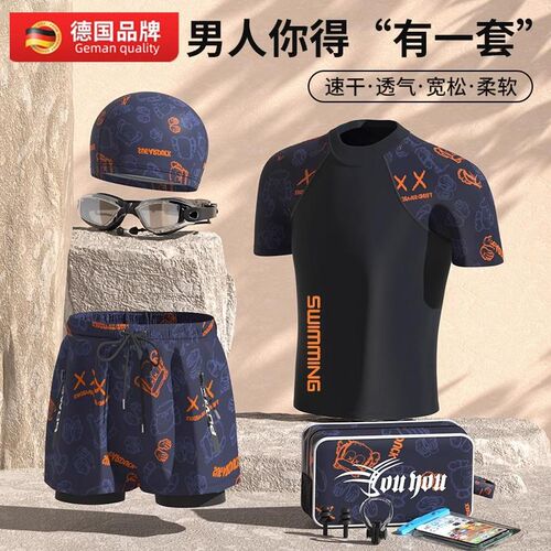 男士泳衣全套装备2025新款式男生成人青少年游泳裤泳帽泳镜三件套