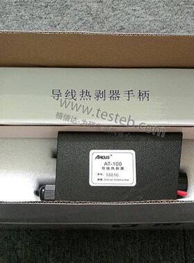 热卖ARCUS高温导线热剥线钳Reane热剥器AT-100A AT-100B AT-100C