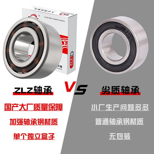 哈尔滨ZLZ双列角接触轴承  3205 3206 3207 3208 3209