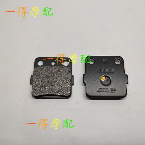 适用苯田CR80 CRE80 CR85摩托车前刹片后刹皮碟刹片1992-2007年
