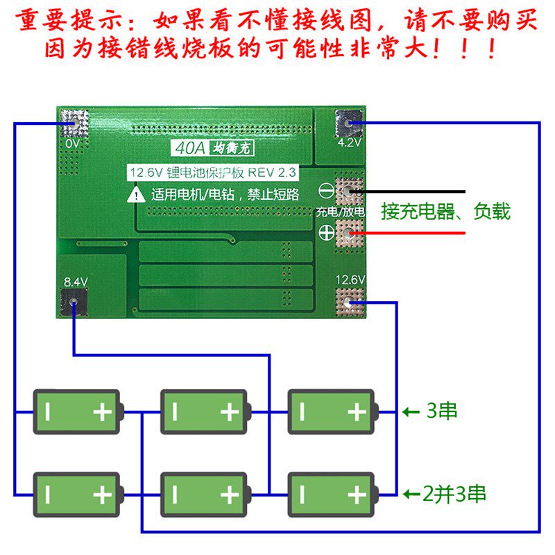 3串11.1V 12.6V 18650 锂电池保护板 带均衡 可启动电钻 40A电流