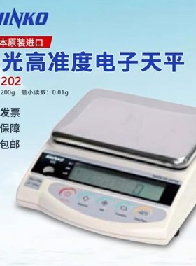SHINKO新光高准度电子天平GS223/GS323/GS423/623/823/703/CB703