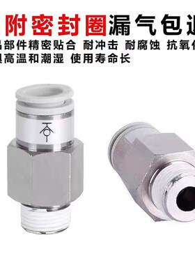 气动自封阀KCH8-02拔管闭气快速接头KCE06/08快插01/02/03/04