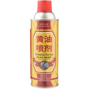 手喷液体黄油喷剂耐高温机械润滑门锁轴承齿轮异响汽车用油脂喷雾