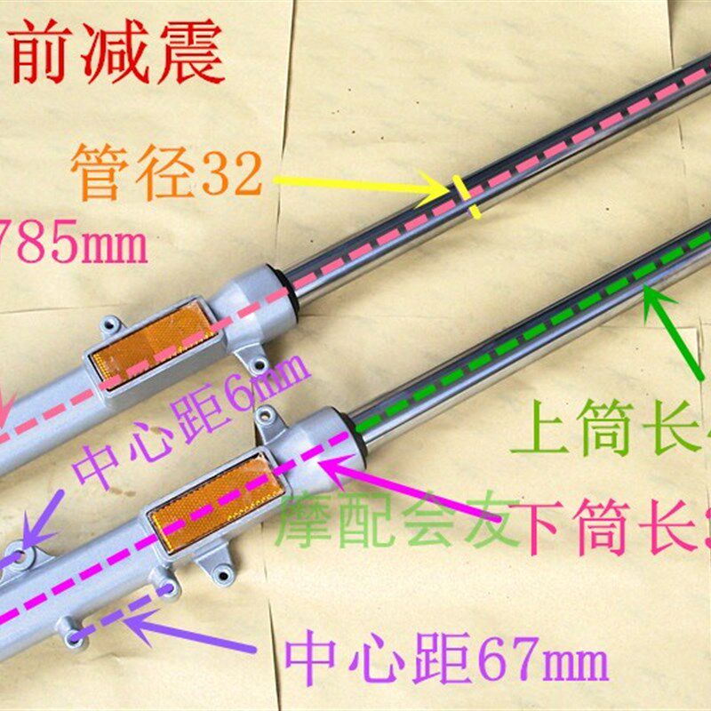 适用骊爽HJ125K-5翼爽濠江HJ150-9A-9酷爽摩托车避震前叉减震