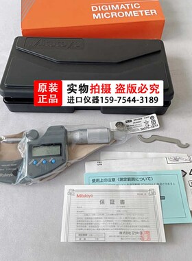 日本mitutoyo数显外径千分尺342-451-20-251-261 CHM-15QMX三丰