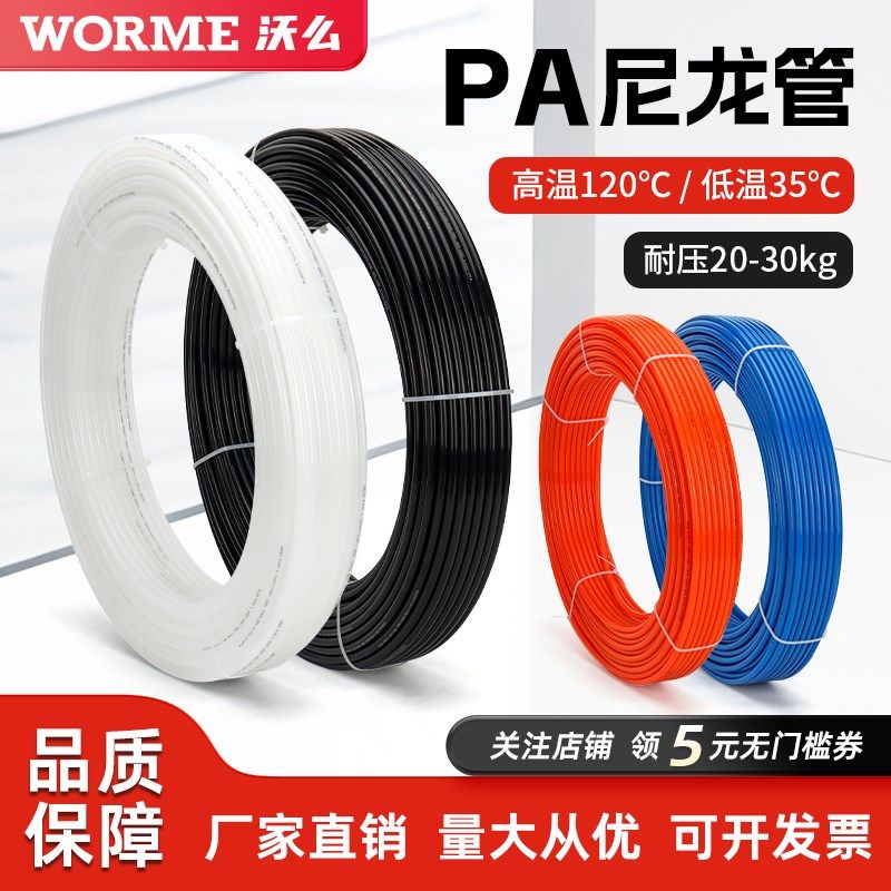 PA11-6尼龙气管耐高温高压4mm6/8/10/12机床润滑油管耐酸碱耐腐蚀,搬运/仓储/物流设备,其他起重搬运设备,淘宝优惠券,粉丝福利购,淘宝优惠卷