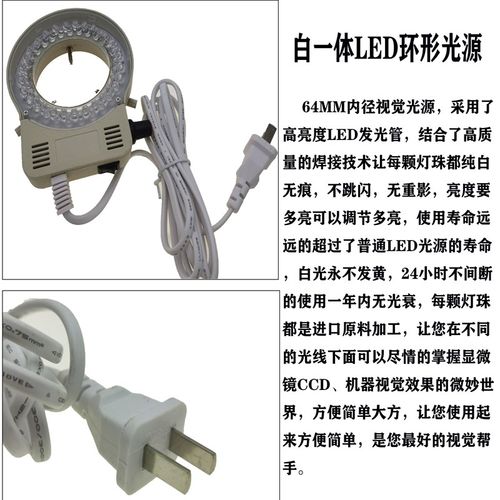 体式显微镜LED光源环形灯56灯WR63HW亮度可调冷光微镶机辅助灯圈
