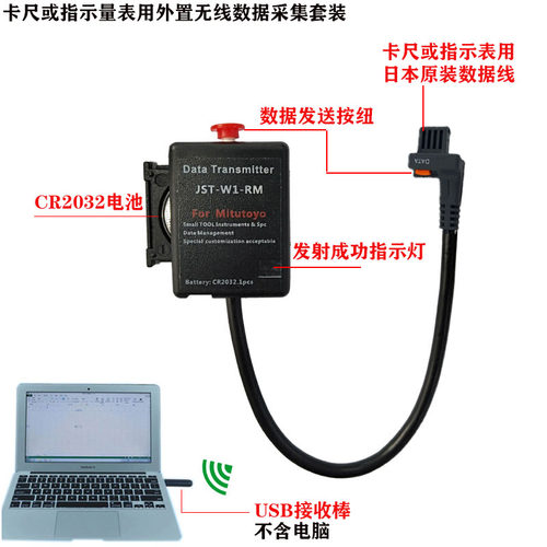 通用日本三丰量具采集264-012数据线959149蓝牙数显百分表905338