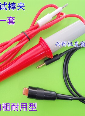 AN9605V艾诺耐压测试线AN9605X AN9602XAN9632X AN9632M高压线棒