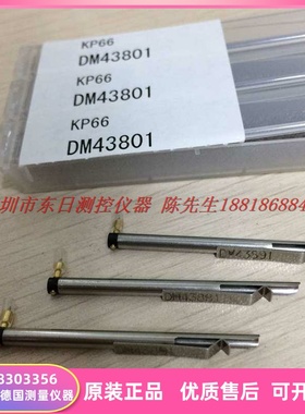 原装正品日本东京精密ACCRETECH粗糙度仪测针DM43815,0102800