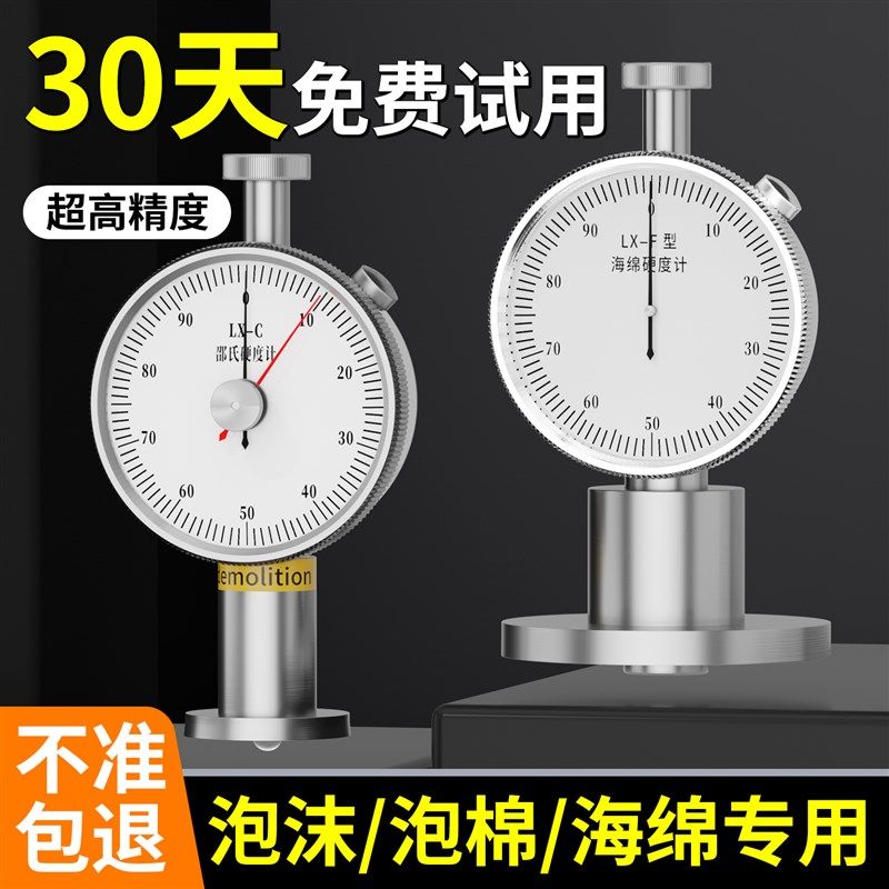 德国邵氏硬度计C型 便携手持式软硬度检测泡沫泡棉海绵硬度测试仪