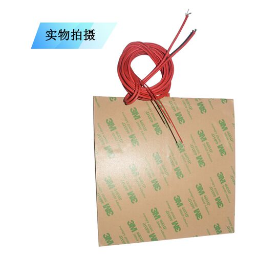 link cnc 3D打印机配件方形背胶硅胶加热垫红色300x300mm发热片