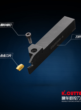 数控槽刀切断刀杆ZQ2020R/2525R-3-4单头外切断刀 车床刀具切槽刀