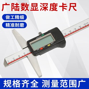 广陆数显深度卡尺电子数显金属壳0 300mm数显高精度数字卡尺 200