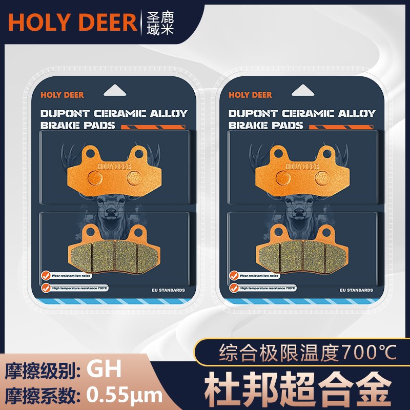 杜邦超合金刹车适用山洋魔影S250街跑摩托车前后碟刹皮高性能耐磨