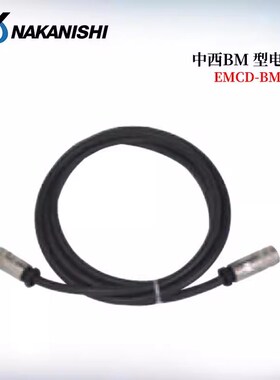 日本NAKANISHI中西NSK带中间连接线主轴电机线EMCD-BM3-3M 5M 7M