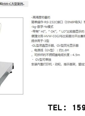 日本AND重量物用大型数字平台HW-600KGL4;HW-600KGV4原装