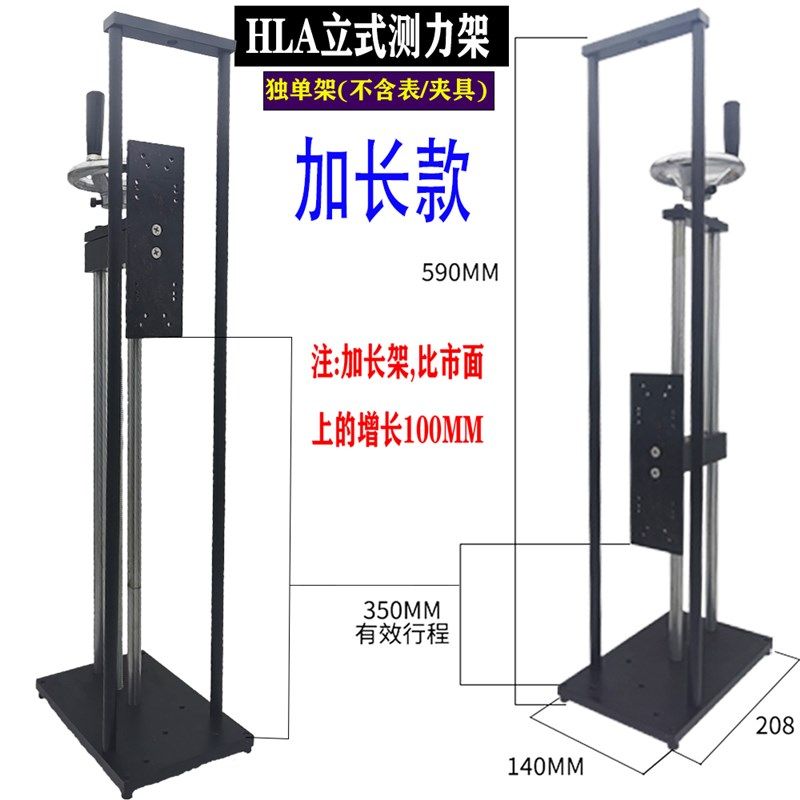 包邮加长型推拉力计测试架台HLA螺旋机架立式架ZP-50厂家直销夹具